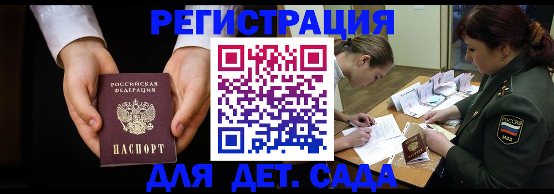 временная регистрация в Приморском крае