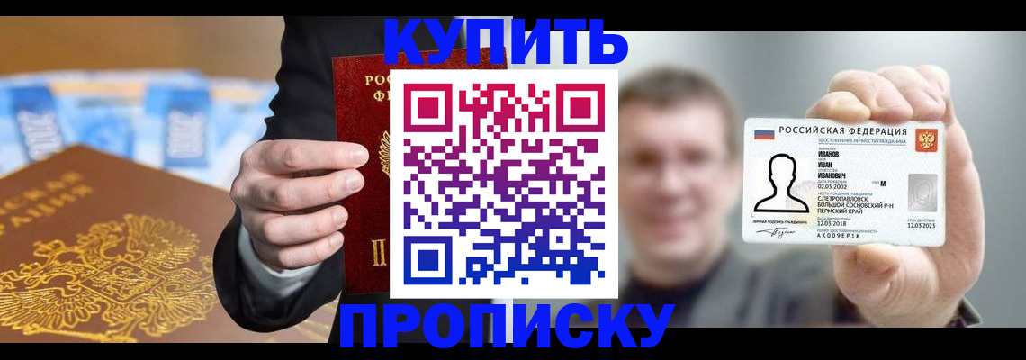 где прописаться в Приморском крае