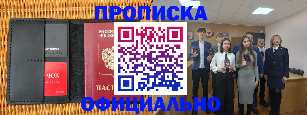 регистрация для дет. сада в Приморском крае